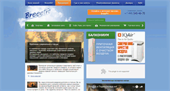 Desktop Screenshot of breeeth.ru